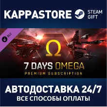 EVE Online: 7 days Omega Time DLC | Steam Gift Россия