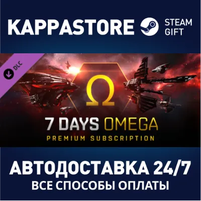 EVE Online: 7 days Omega Time DLC | Steam Gift Россия - irongamers.ru