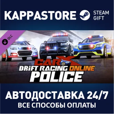 CarX Drift Racing Online - CarX Police DLC | Steam Gift - irongamers.ru