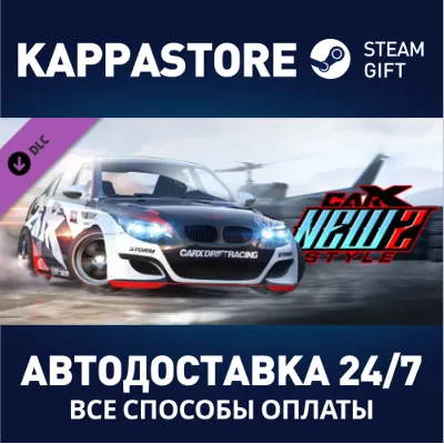 CarX Drift Racing Online - New Style 2 DLC | Steam Gift - irongamers.ru