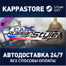 CarX Drift Racing Online - Russian Drift Style DLC | St