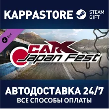 CarX Drift Racing Online - Japan Fest DLC | Steam Gift