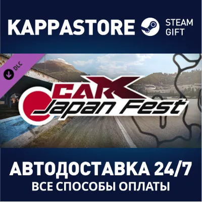 CarX Drift Racing Online - Japan Fest DLC | Steam Gift - irongamers.ru