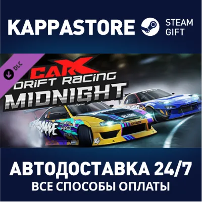 CarX Drift Racing Online - Midnight DLC | Steam Gift Ru - irongamers.ru