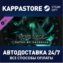 Hero Siege - Gates of Valhalla DLC | Steam Gift Россия