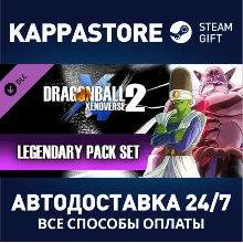 DRAGON BALL XENOVERSE 2 - Legendary Pack Set DLC | Stea