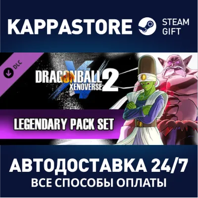 DRAGON BALL XENOVERSE 2 - Legendary Pack Set DLC | Stea