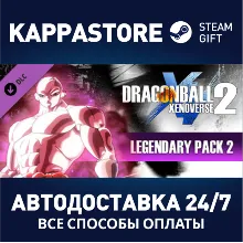 DRAGON BALL XENOVERSE 2 - Legendary Pack 2 DLC | Steam