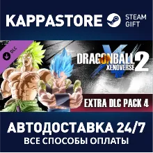 DRAGON BALL XENOVERSE 2 - Extra DLC Pack 4 DLC | Steam