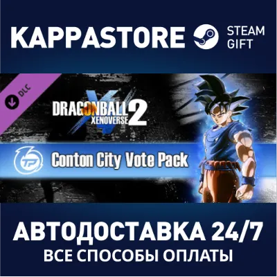 Dragon Ball XENOVERSE 2 КЛЮЧ СРАЗУ / STEAM KEY - irongamers.ru