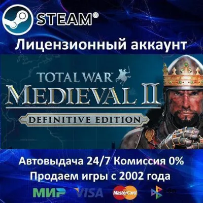 Total War MEDIEVAL II Definitive Edition Steam⭐+ 35 Игр БЕЗ GUARD АКЦИЯ⭐0% Карты - irongamers.ru