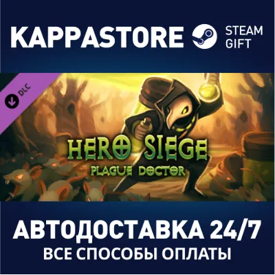 Hero Siege - Plague Doctor (Class) DLC | Steam Gift - irongamers.ru
