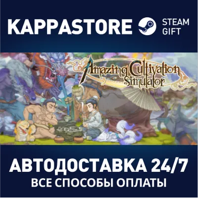 Amazing Cultivation Simulator 1.0 | Steam Gift Россия - irongamers.ru