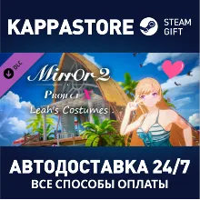 Mirror 2: Project X - Home - Leah's Costumes DLC | Stea