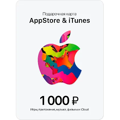 Подарочная карта Apple App Store &amp; iTunes 1000 руб - irongamers.ru