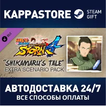 NARUTO SHIPPUDEN: Ultimate Ninja STORM 4 -Shikamaru's T