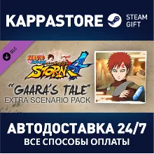 NARUTO SHIPPUDEN: Ultimate Ninja STORM 4 - Gaara's Tale