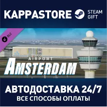 X-Plane 11 - Add-on: Aerosoft - Airport Amsterdam DLC |