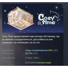 Cozy Time АВТОДОСТАВКА STEAM GLOBAL МГНОВЕННО ЛИЦЕНЗИЯ