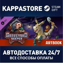 Graveyard Keeper Artbook DLC | Steam Gift Россия