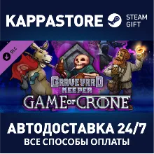 Graveyard Keeper - Game of Crone DLC | Steam Gift Росси