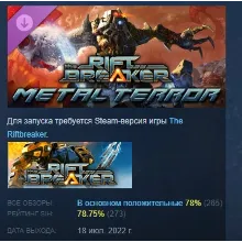 The Riftbreaker - Metal Terror DLC STEAM GIFT РОССИЯ