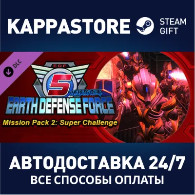 EARTH DEFENSE FORCE 5 - Mission Pack 2: Super Challenge - irongamers.ru