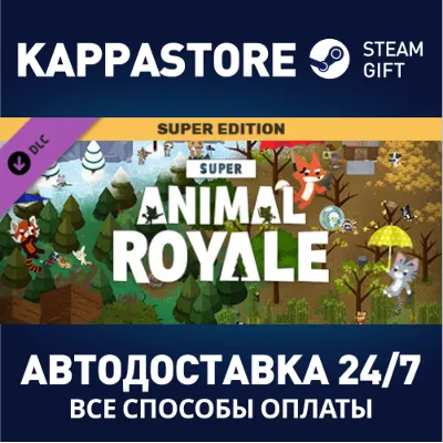Super Animal Royale Super Edition DLC DLC | Steam Gift - irongamers.ru