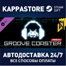 DJMAX RESPECT V - GROOVE COASTER PACK DLC | Steam Gift
