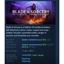 Blade & and Sorcery АВТОДОСТАВКА STEAM РОССИЯ