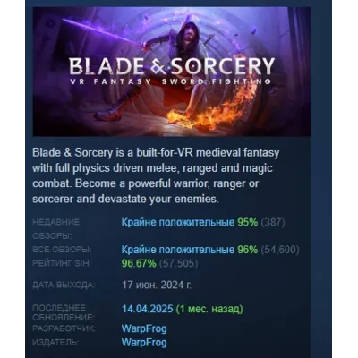 Blade &amp; and Sorcery АВТОДОСТАВКА STEAM GLOBAL МГНОВЕННО ЛИЦЕНЗИЯ - irongamers.ru