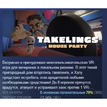 Takelings House Party АВТОДОСТАВКА STEAM GLOBAL МГНОВЕННО ЛИЦЕНЗИЯ