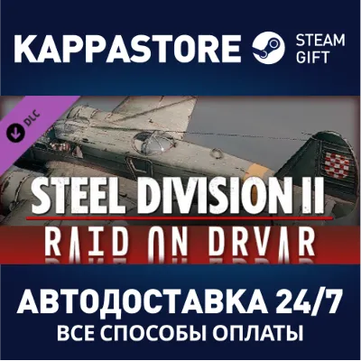 Steel Division 2 - Nemesis #5 - Raid on Drvar DLC | Ste - irongamers.ru