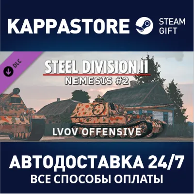 Steel Division 2 - Nemesis 2 DLC | Steam Gift Россия - irongamers.ru