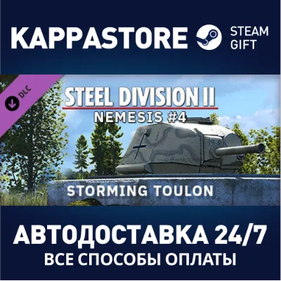 Steel Division 2 - Nemesis #4 DLC | Steam Gift Россия - irongamers.ru