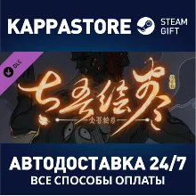 Scroll Of Taiwu - OST DLC | Steam Gift Россия