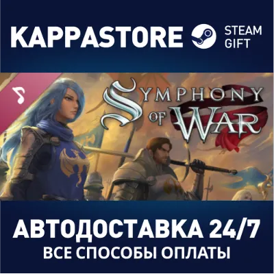 Symphony of War: The Nephilim Saga Soundtrack | Steam G
