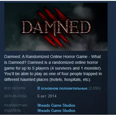 Damned STEAM GIFT РОССИЯ+СНГ + ПОДАРОК - irongamers.ru