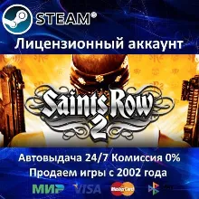 Saints Row 2 Steam⭐+ 30 games Region Free