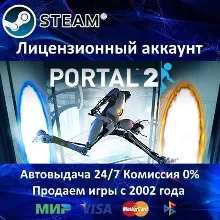 Portal 2 + 35 Игр Steam⭐0% Карты АКЦИЯ