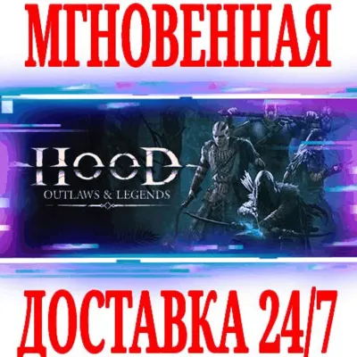 Hood: Outlaws & Legends STEAM КЛЮЧ РФ+ВЕСЬ МИР + - irongamers.ru