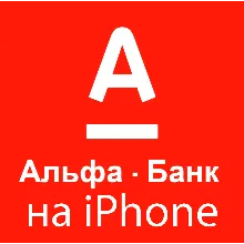 Деньги всем iPhone ios AppStore АЛЬФАБАНК НУЖЕН ПК