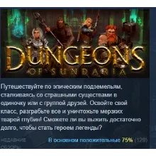 Dungeons of Sundaria АВТОДОСТАВКА STEAM GLOBAL МГНОВЕННО ЛИЦЕНЗИЯ