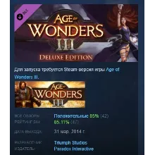 Age of Wonders III - Deluxe Edition DLC АВТОДОСТАВКА STEAM РОССИЯ