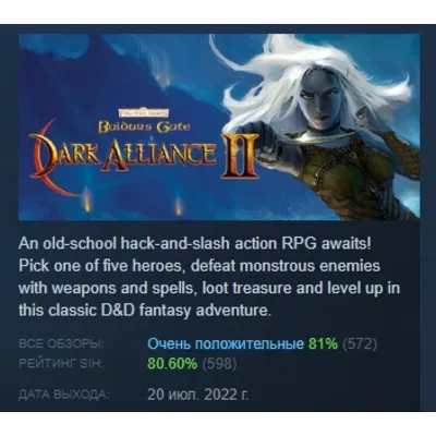 Baldur's Gate: Dark Alliance II АВТОДОСТАВКА STEAM GLOBAL МГНОВЕННО ЛИЦЕНЗИЯ - irongamers.ru