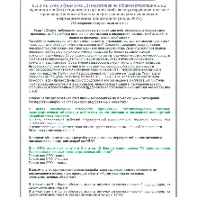 Б.1.2 ПБ 1745.2 (июль 2022)