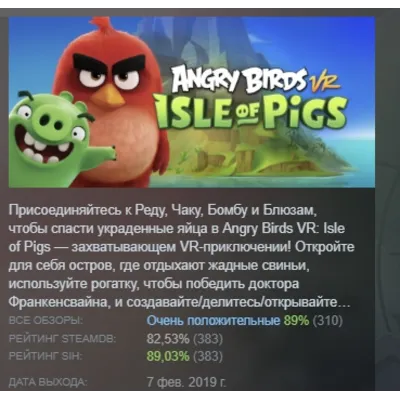 Angry Birds VR: Isle of Pigs ключ для Oculus - Лицензия - irongamers.ru