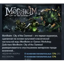 Mordheim City of the Damned АВТОДОСТАВКА STEAM РОССИЯ