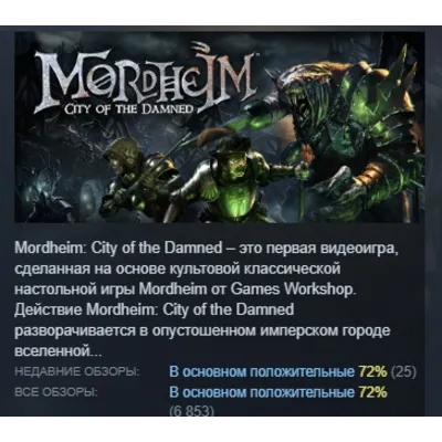 Mordheim City of the Damned АВТОДОСТАВКА STEAM GLOBAL МГНОВЕННО ЛИЦЕНЗИЯ - irongamers.ru
