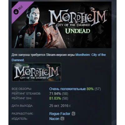 Mordheim: City of the Damned - Undead DLC STEAM РОССИЯ - irongamers.ru